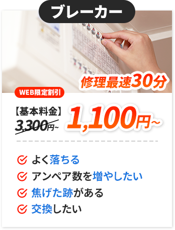 洗濯機：1,100円～。✔水漏れする。✔電源がつかない。✔変な音がする。