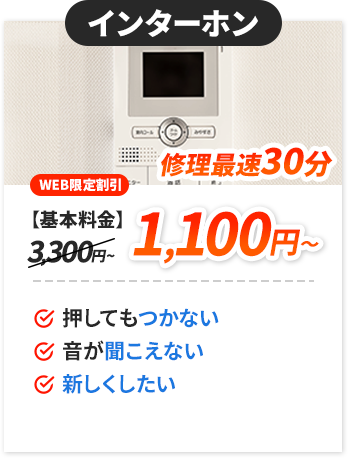 エアコン：1,100円～。✔電源がつかない。✔効きが悪い。✔業務用エアコンを設置したい。