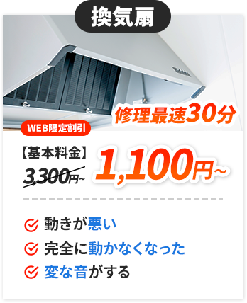 インターホン：1,100円～。✔押してもつかない。✔音が聞こえない。✔新しくしたい。