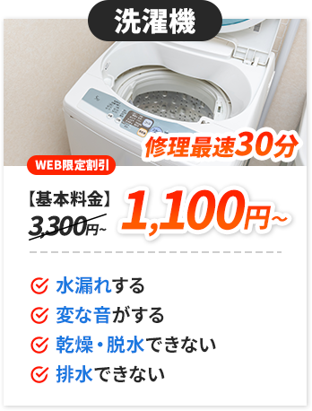 コンセント：1,100円～。✔差し込み口が壊れた。✔新設・増設したい。✔交換したい。✔差し込み口が焦げた。