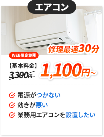 アンテナ：1,100円～。✔テレビがつかない。✔アンテナが折れた。新しくしたい。